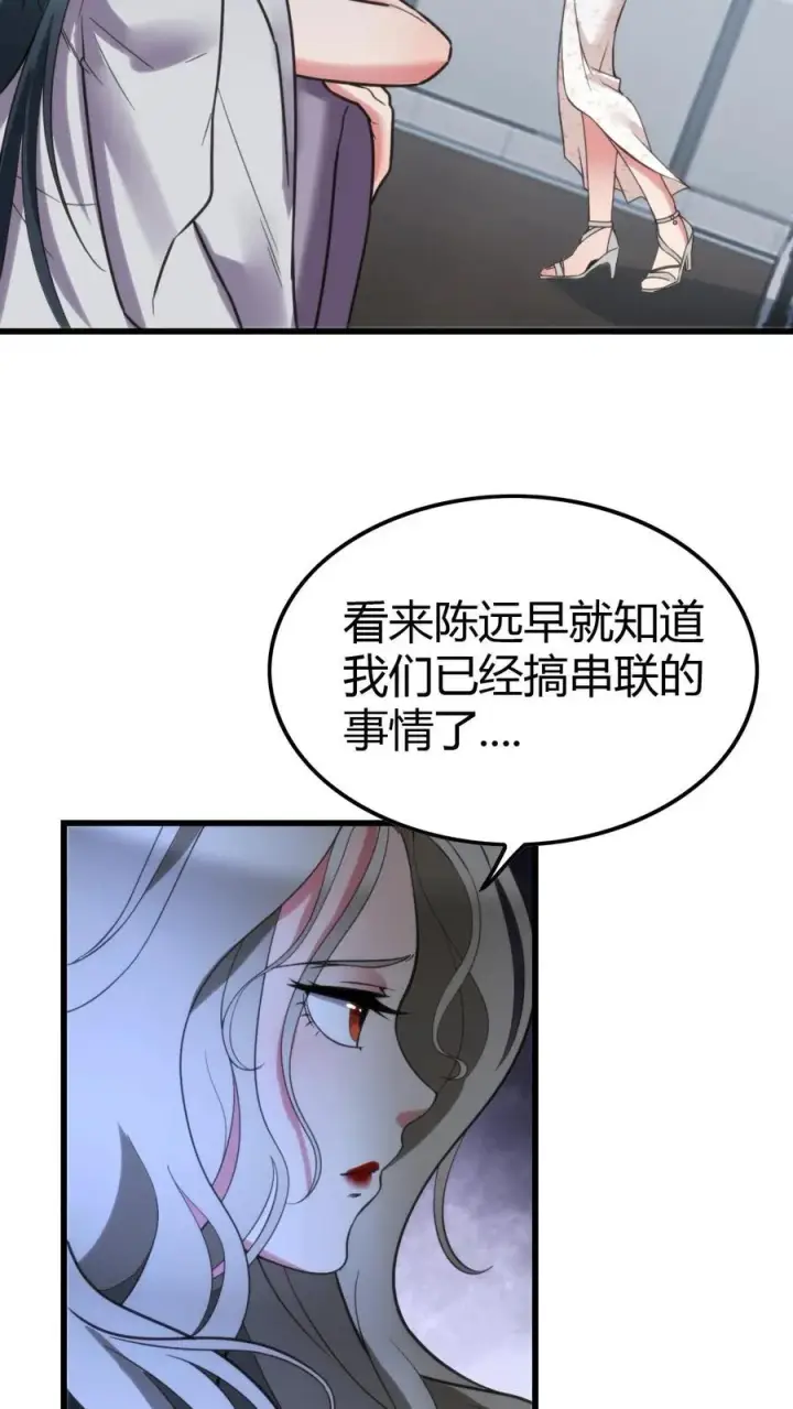 《我有九千万亿舔狗金》第118话 兰博基尼毒药图12