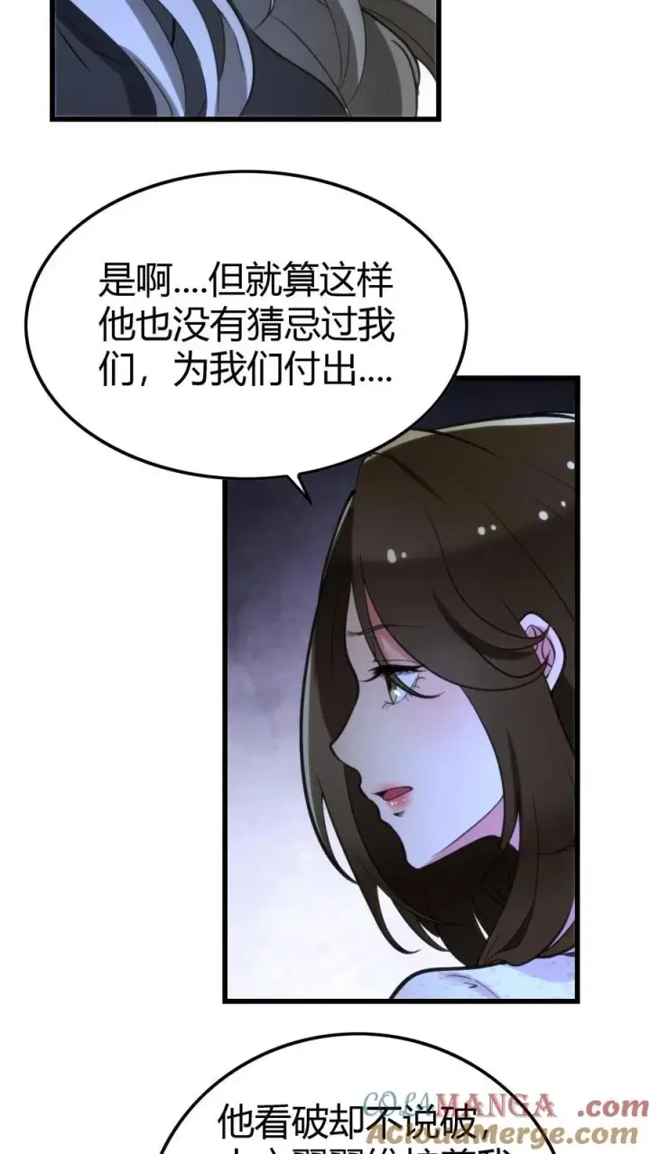 《我有九千万亿舔狗金》第118话 兰博基尼毒药图13