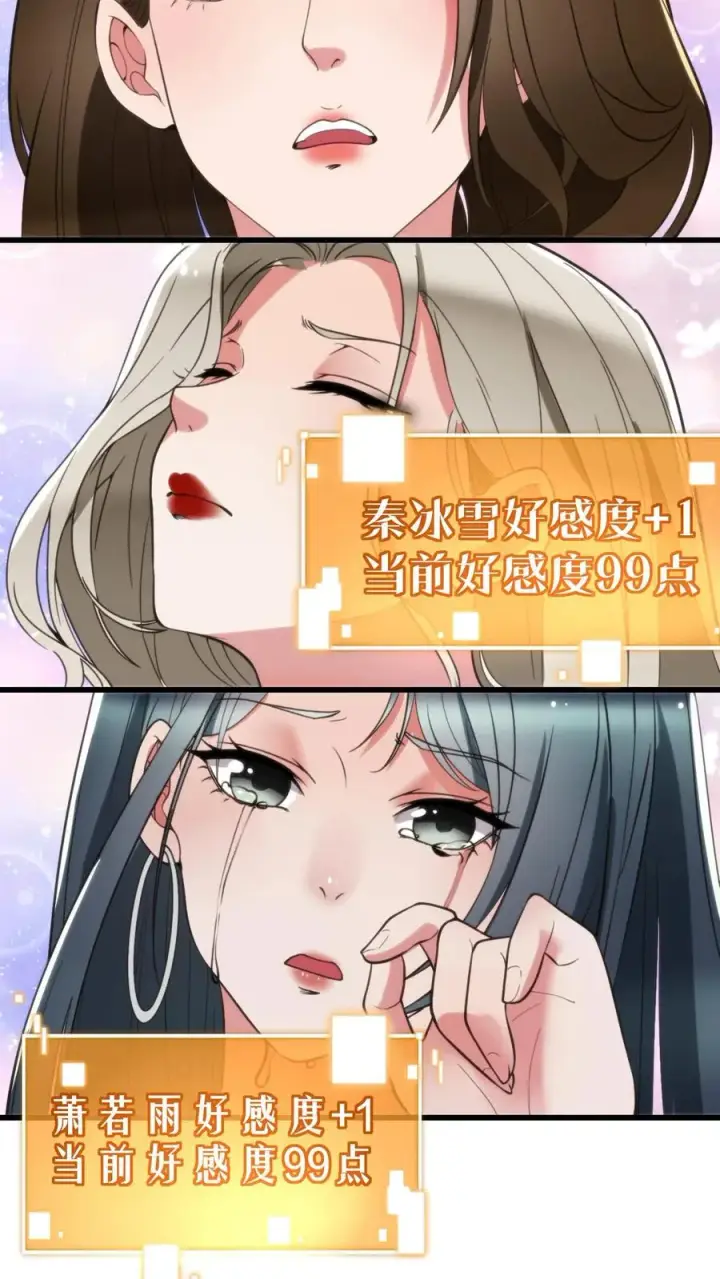 《我有九千万亿舔狗金》第118话 兰博基尼毒药图18