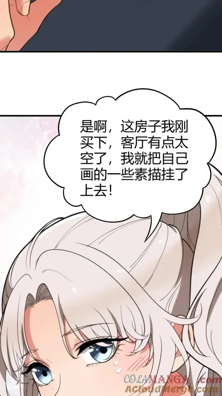 《我有九千万亿舔狗金》第119话 女人可不能惯！图19
