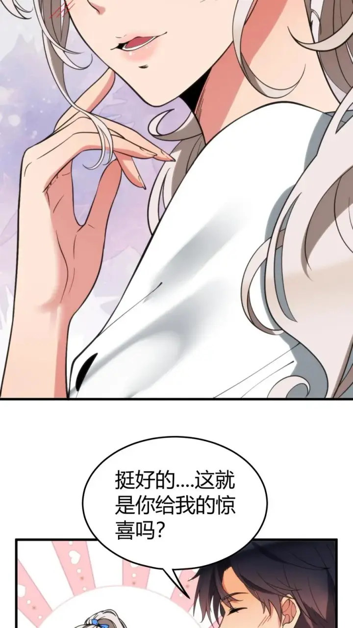 《我有九千万亿舔狗金》第119话 女人可不能惯！图20