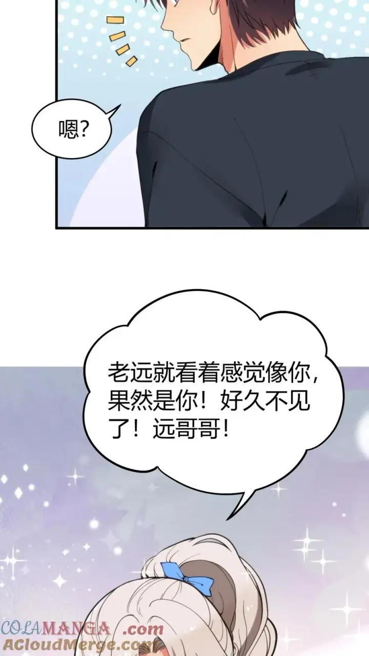 《我有九千万亿舔狗金》第119话 女人可不能惯！图5