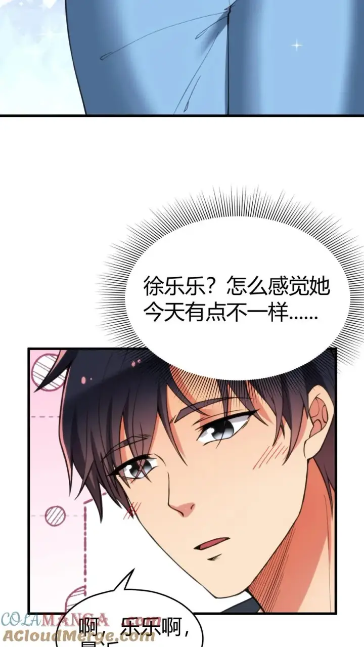 《我有九千万亿舔狗金》第119话 女人可不能惯！图7