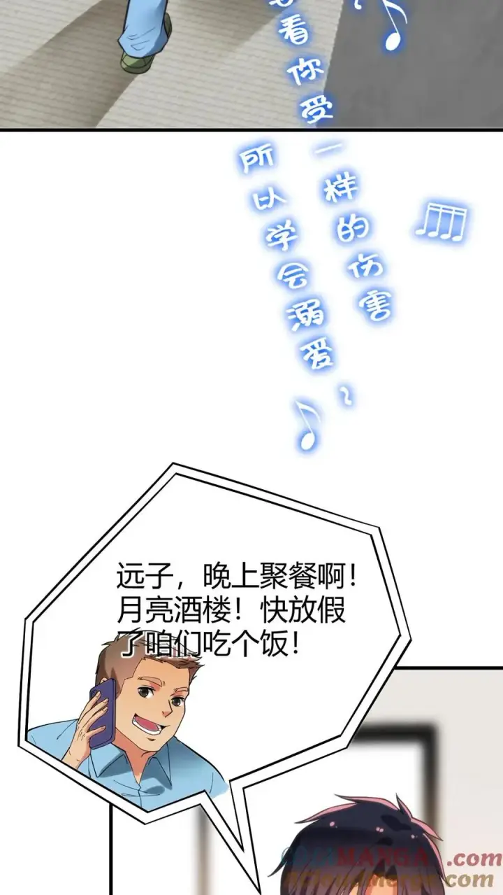 《我有九千万亿舔狗金》第120话 送我一套房_ _图11