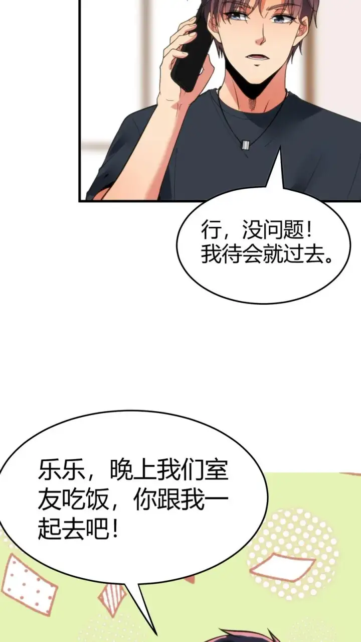 《我有九千万亿舔狗金》第120话 送我一套房_ _图12