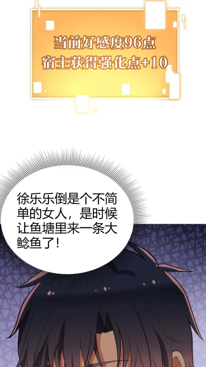 《我有九千万亿舔狗金》第120话 送我一套房_ _图16