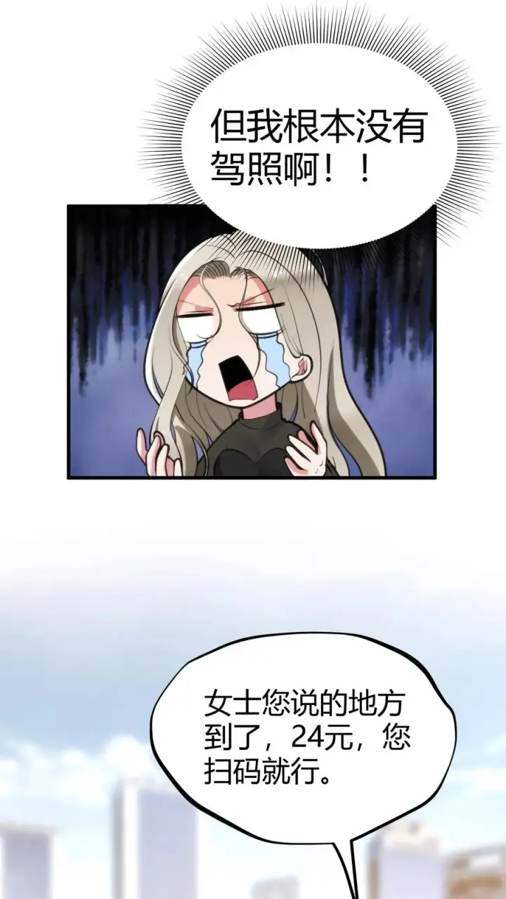 《我有九千万亿舔狗金》第120话 送我一套房_ _图24