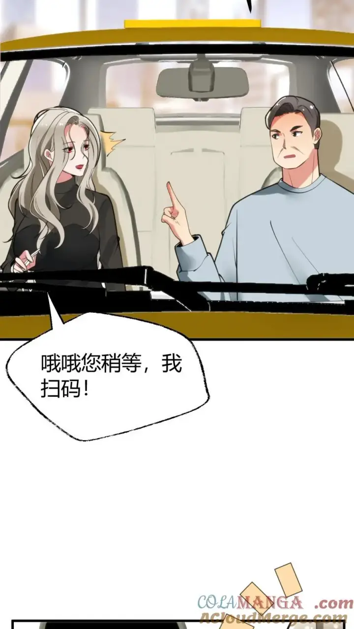 《我有九千万亿舔狗金》第120话 送我一套房_ _图25