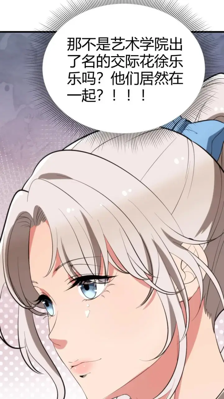 《我有九千万亿舔狗金》第120话 送我一套房_ _图28