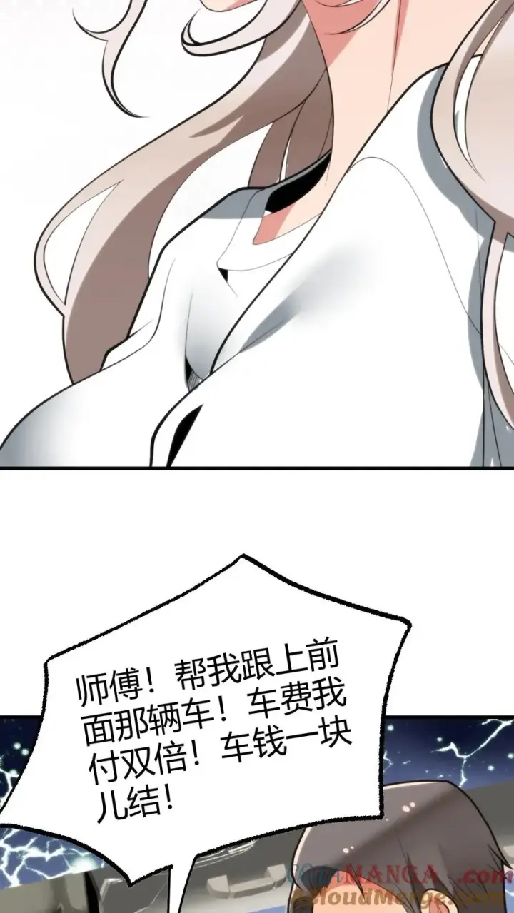 《我有九千万亿舔狗金》第120话 送我一套房_ _图29