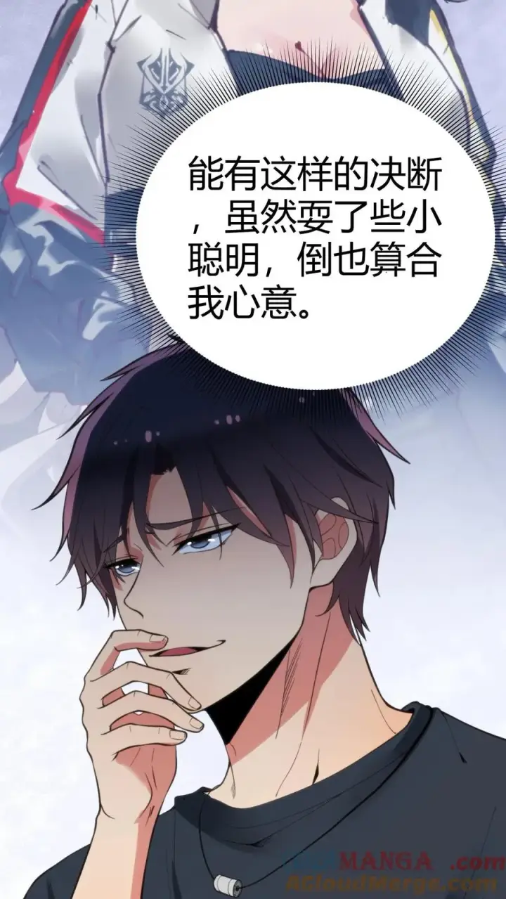 《我有九千万亿舔狗金》第120话 送我一套房_ _图9