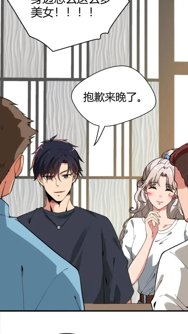 《我有九千万亿舔狗金》第121话 厚积薄发占据上风图12
