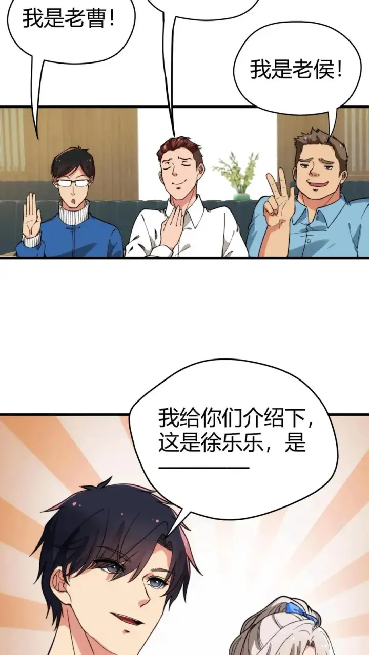 《我有九千万亿舔狗金》第121话 厚积薄发占据上风图14