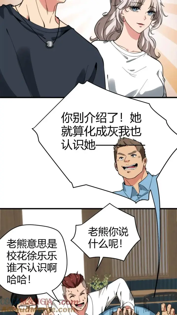 《我有九千万亿舔狗金》第121话 厚积薄发占据上风图15