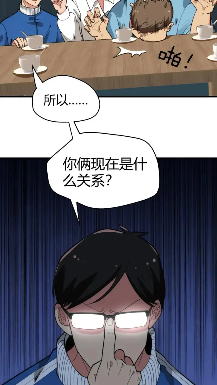 《我有九千万亿舔狗金》第121话 厚积薄发占据上风图16