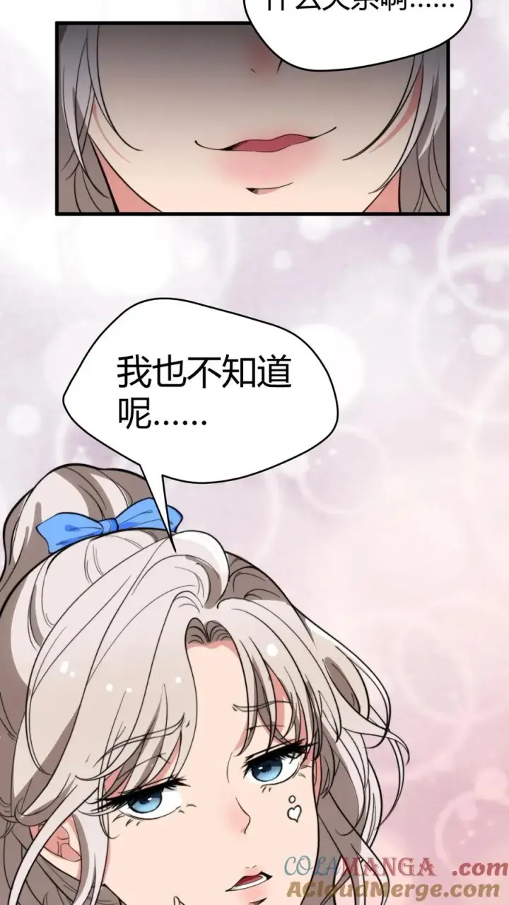 《我有九千万亿舔狗金》第121话 厚积薄发占据上风图19