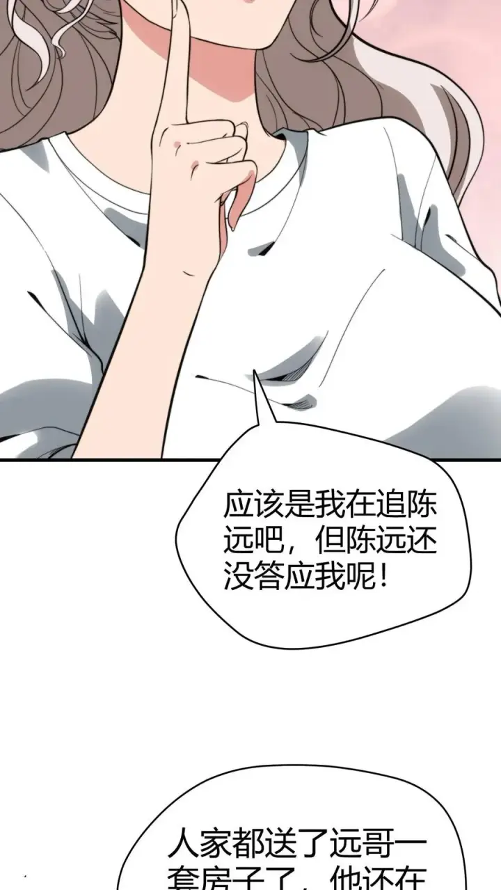 《我有九千万亿舔狗金》第121话 厚积薄发占据上风图20
