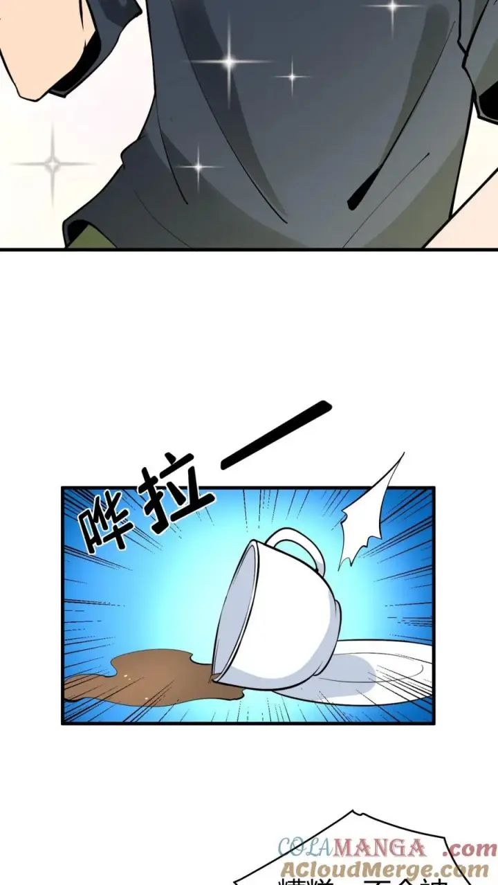 《我有九千万亿舔狗金》第121话 厚积薄发占据上风图23
