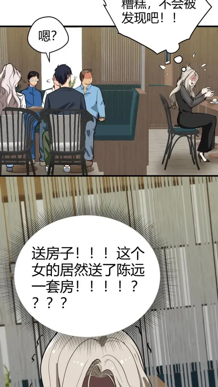 《我有九千万亿舔狗金》第121话 厚积薄发占据上风图24