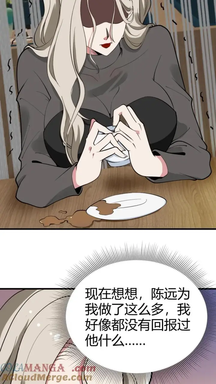 《我有九千万亿舔狗金》第121话 厚积薄发占据上风图25
