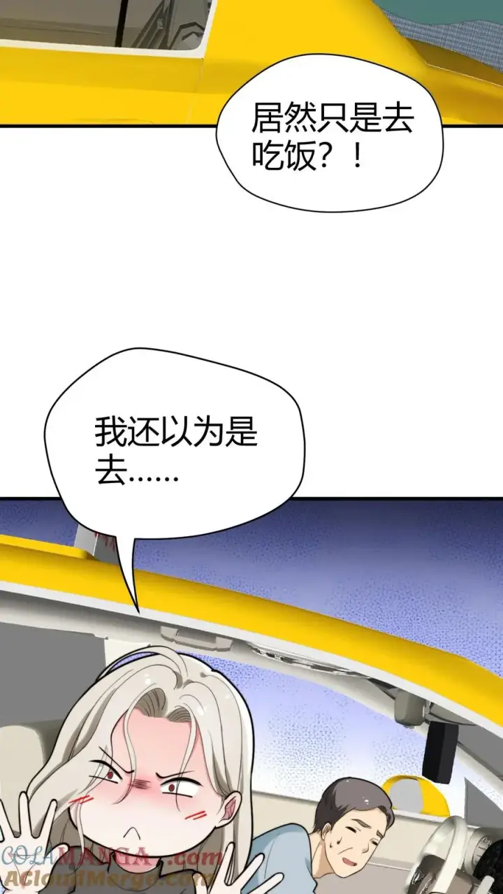 《我有九千万亿舔狗金》第121话 厚积薄发占据上风图3