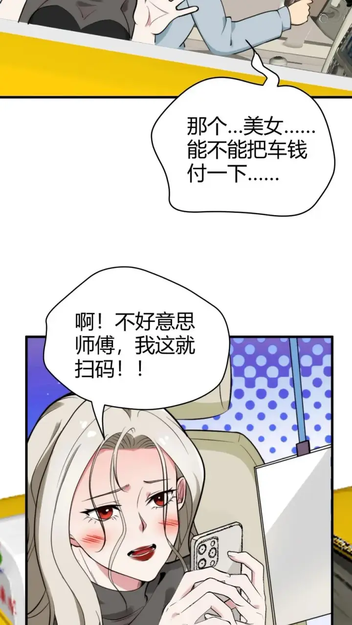 《我有九千万亿舔狗金》第121话 厚积薄发占据上风图4