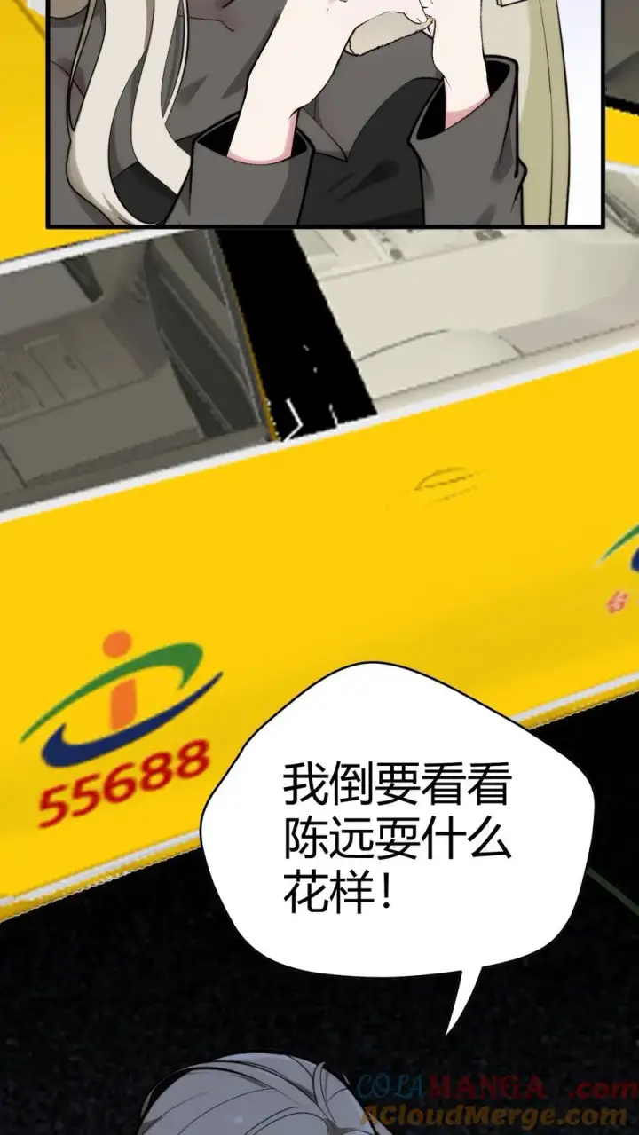 《我有九千万亿舔狗金》第121话 厚积薄发占据上风图5