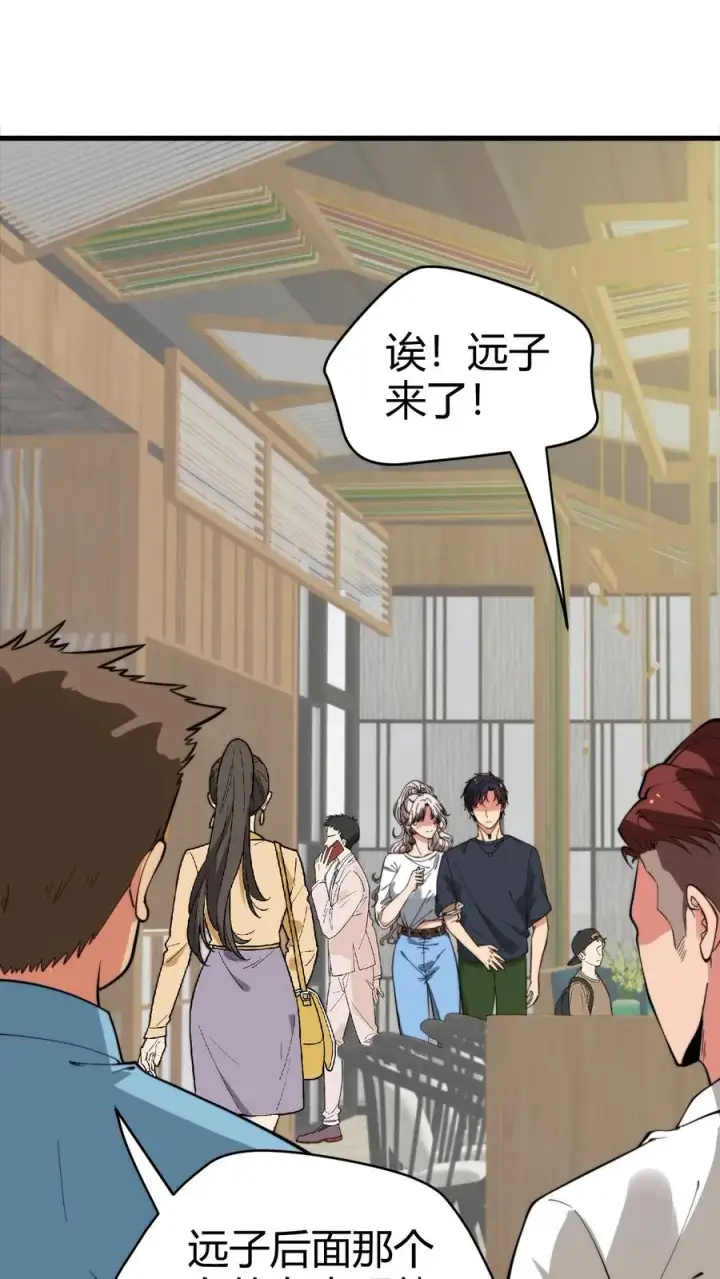 《我有九千万亿舔狗金》第121话 厚积薄发占据上风图8