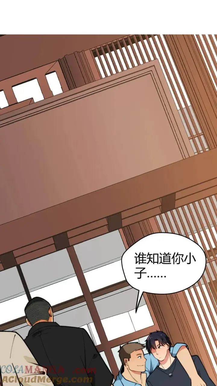 《我有九千万亿舔狗金》第122话 有乐子了嘻嘻！图15