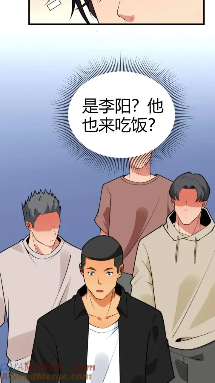 《我有九千万亿舔狗金》第122话 有乐子了嘻嘻！图17
