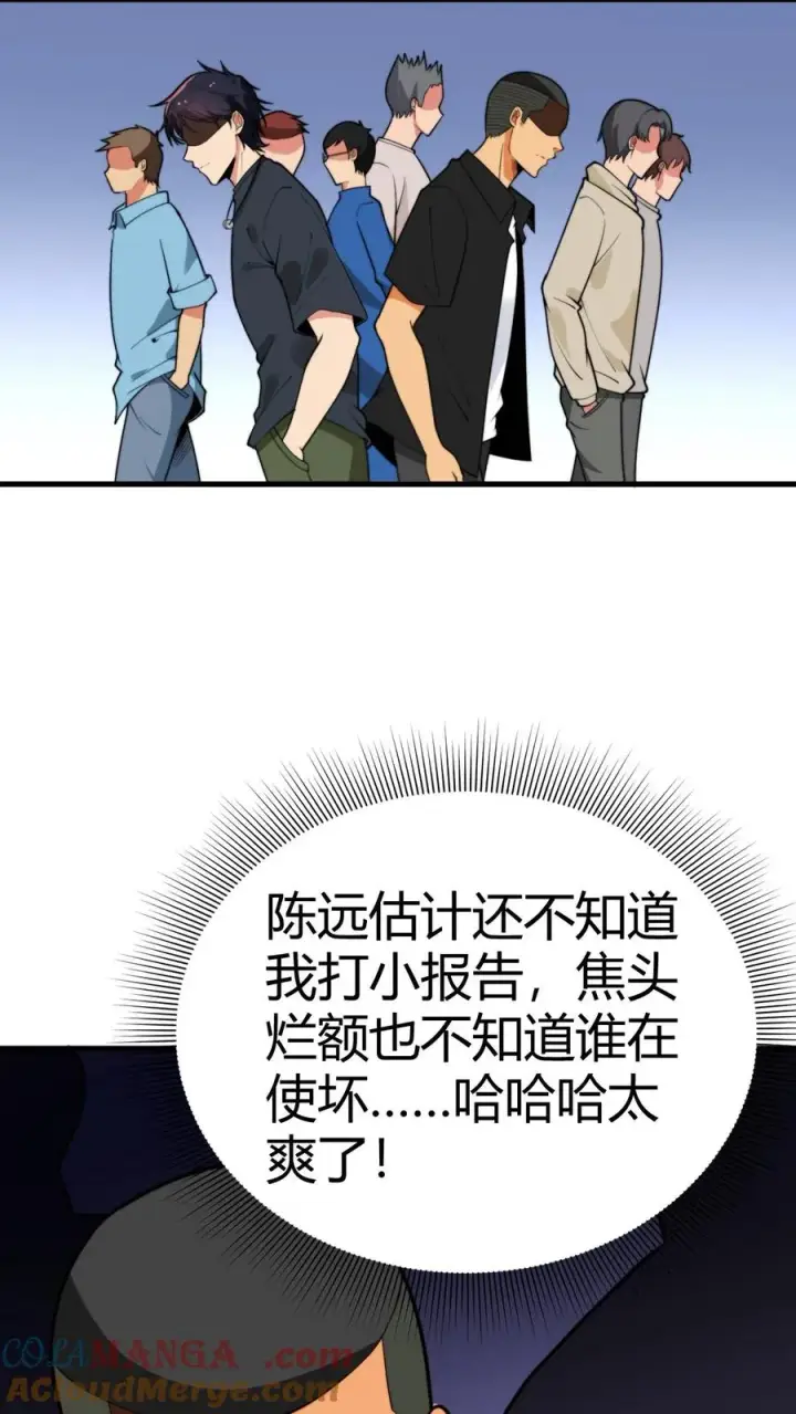 《我有九千万亿舔狗金》第122话 有乐子了嘻嘻！图19