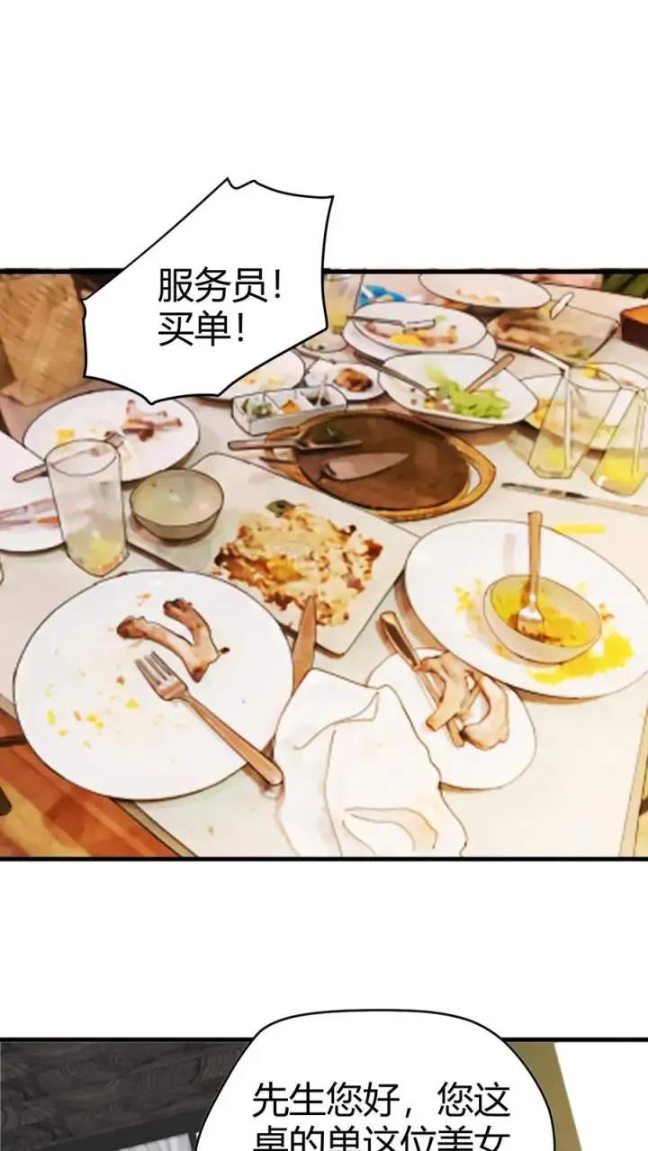 《我有九千万亿舔狗金》第122话 有乐子了嘻嘻！图2