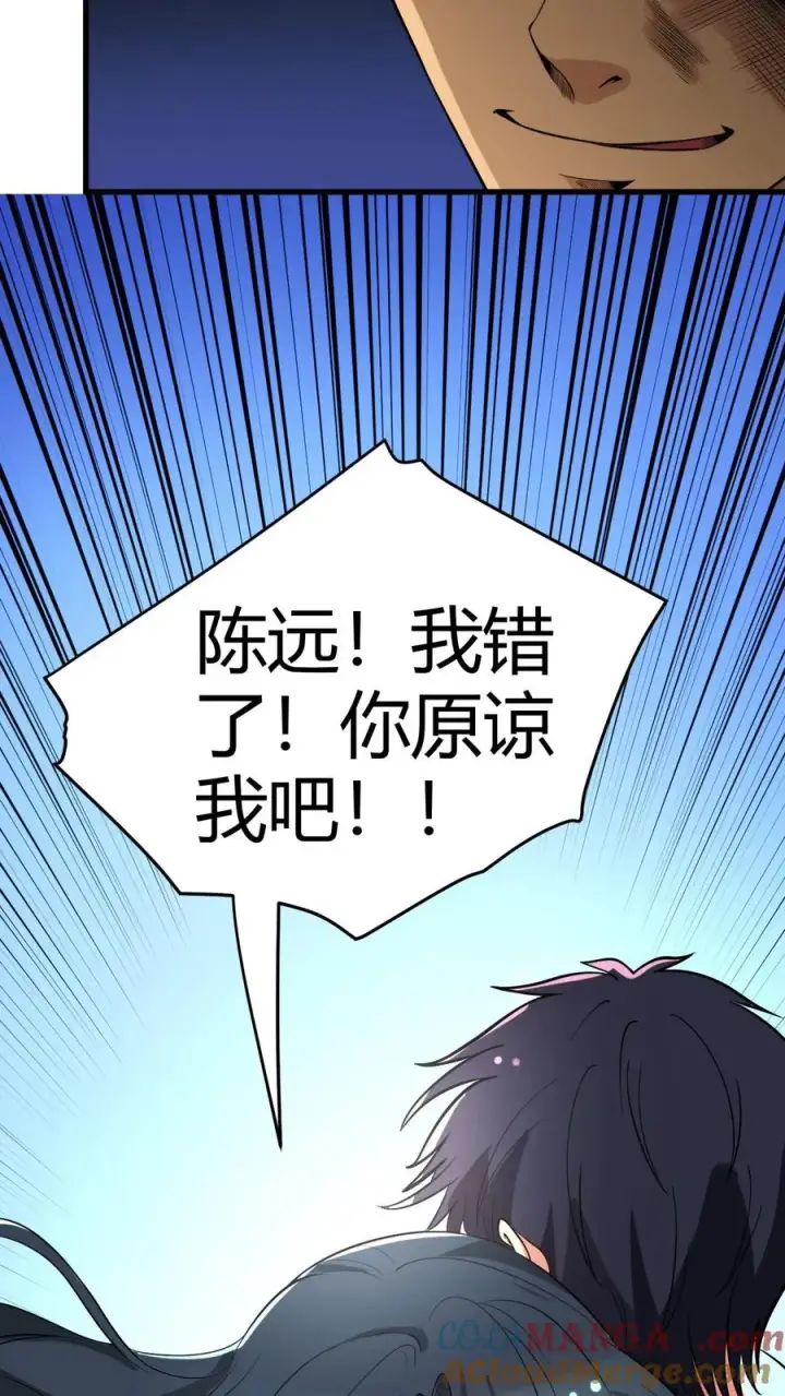 《我有九千万亿舔狗金》第122话 有乐子了嘻嘻！图27