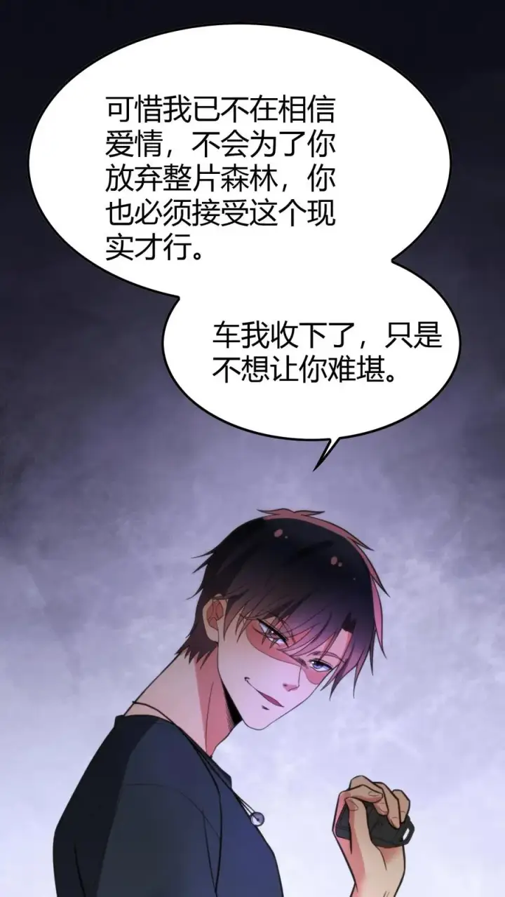 《我有九千万亿舔狗金》第123话 女神像舔狗！！！图10