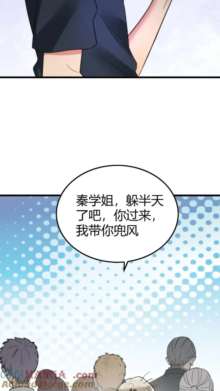 《我有九千万亿舔狗金》第123话 女神像舔狗！！！图11