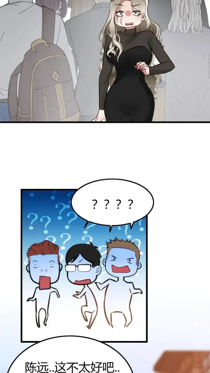 《我有九千万亿舔狗金》第123话 女神像舔狗！！！图12