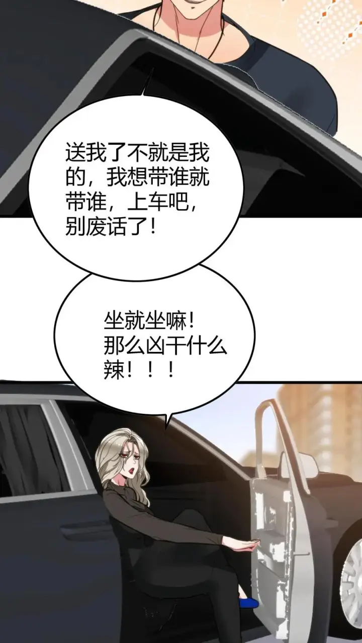 《我有九千万亿舔狗金》第123话 女神像舔狗！！！图14