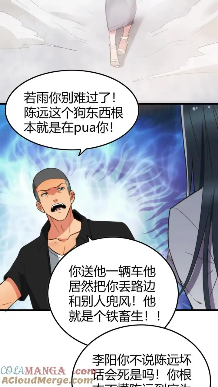 《我有九千万亿舔狗金》第123话 女神像舔狗！！！图17