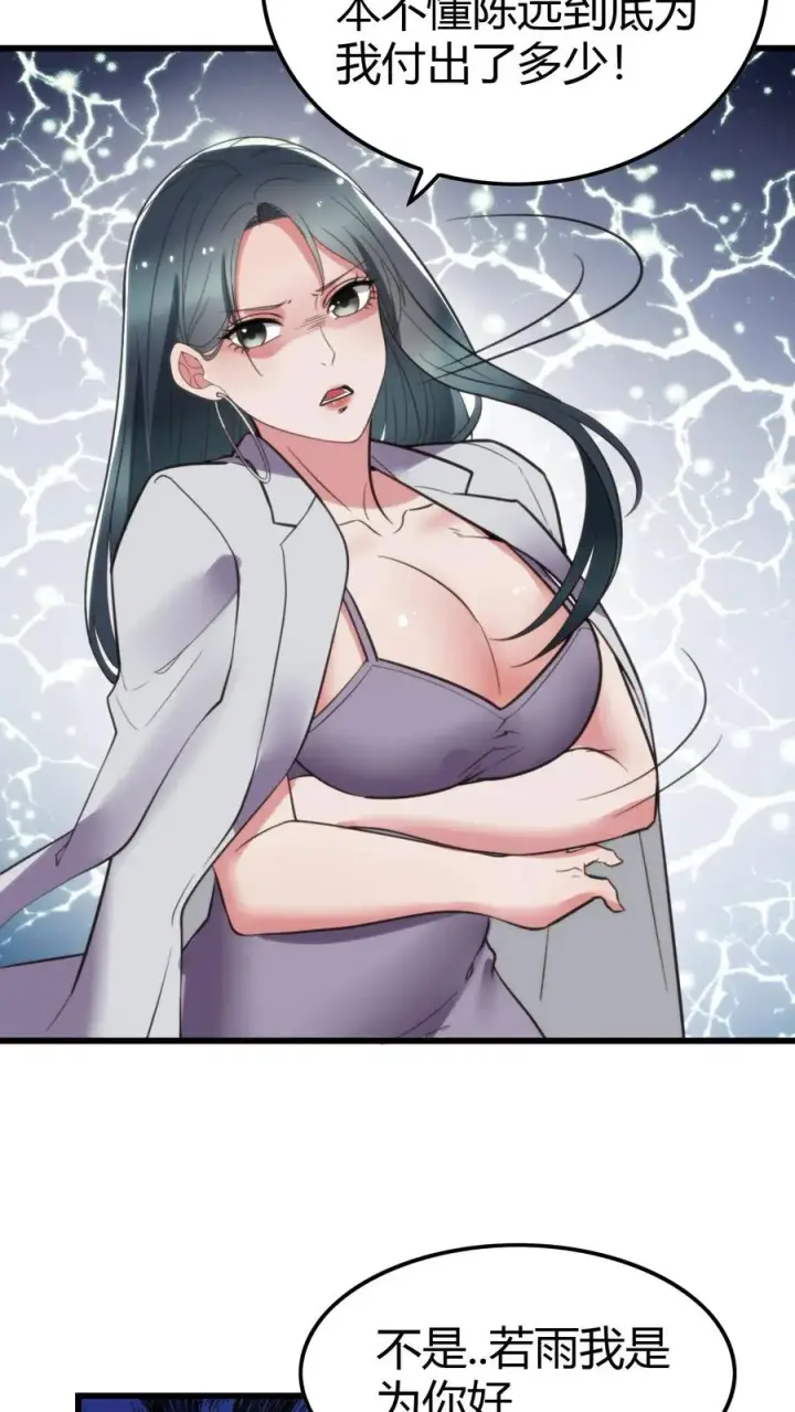 《我有九千万亿舔狗金》第123话 女神像舔狗！！！图18