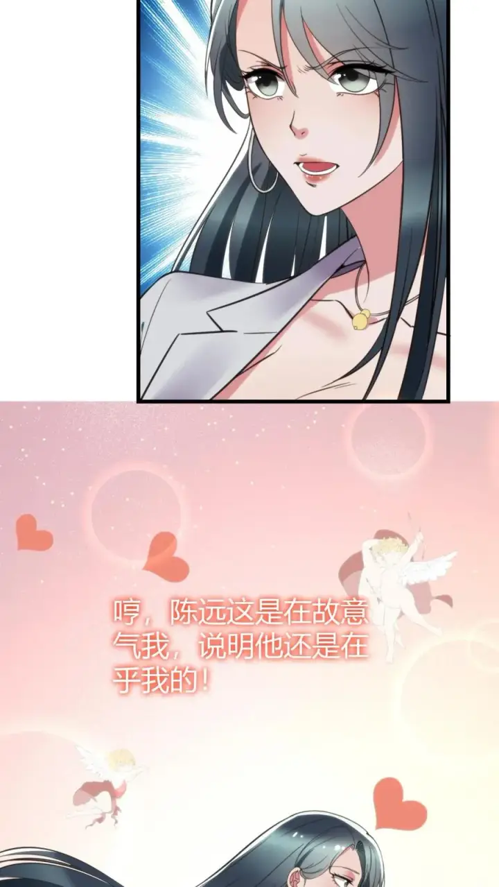 《我有九千万亿舔狗金》第123话 女神像舔狗！！！图20