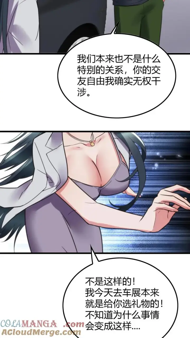 《我有九千万亿舔狗金》第123话 女神像舔狗！！！图5