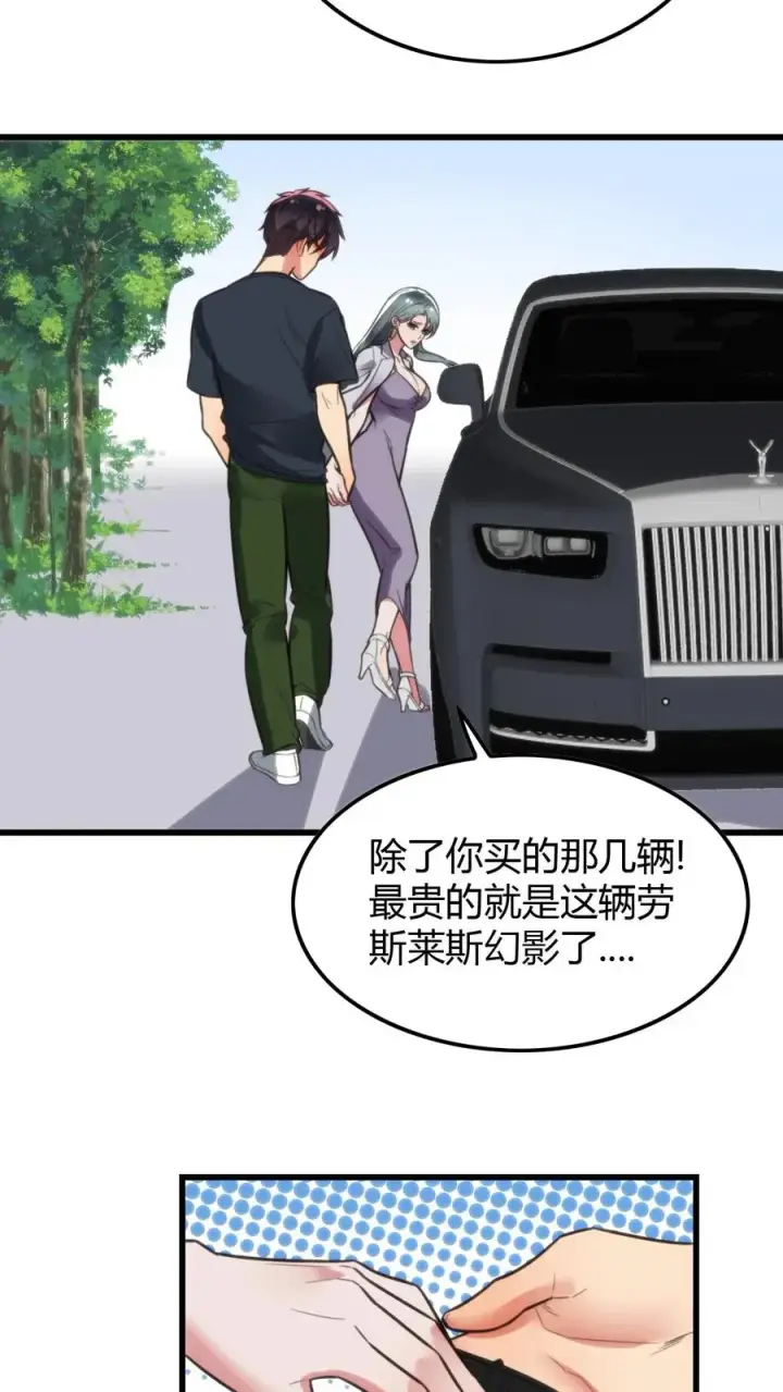 《我有九千万亿舔狗金》第123话 女神像舔狗！！！图6