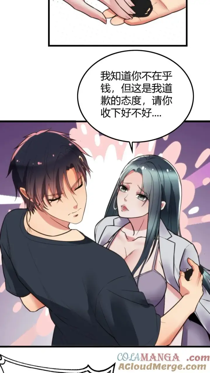 《我有九千万亿舔狗金》第123话 女神像舔狗！！！图7