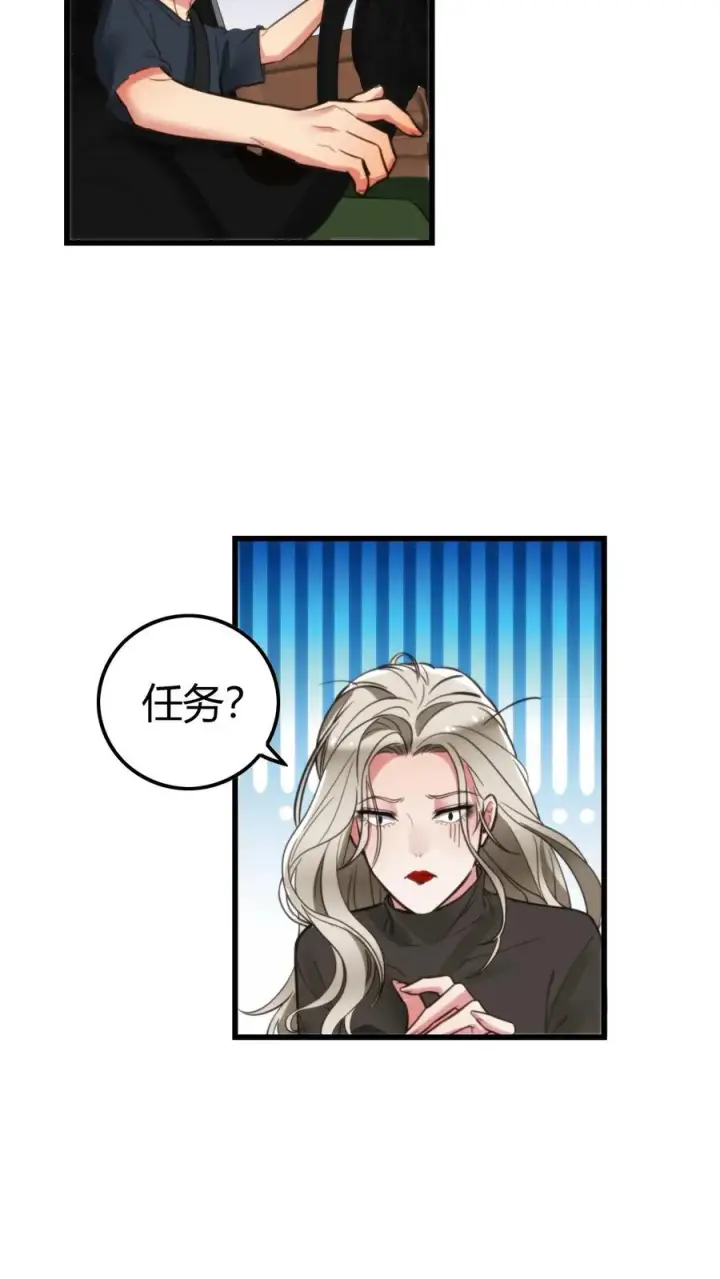 《我有九千万亿舔狗金》第124话 九牛一毛而已图12