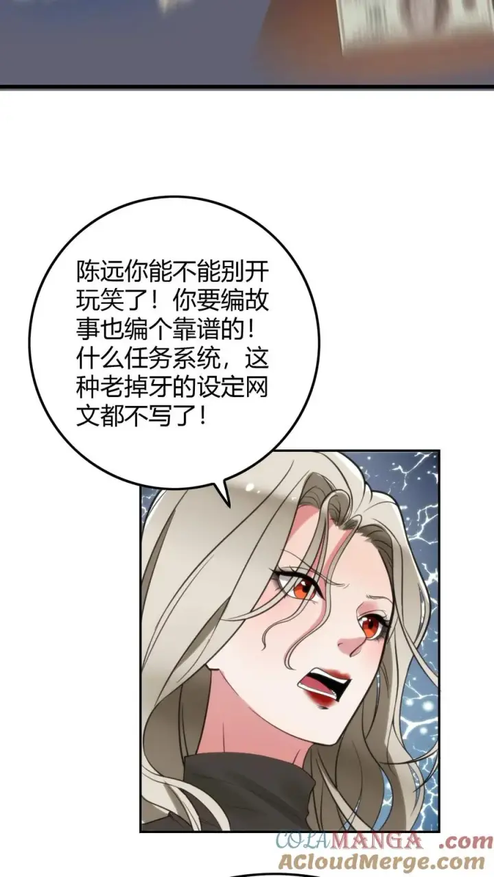 《我有九千万亿舔狗金》第124话 九牛一毛而已图15