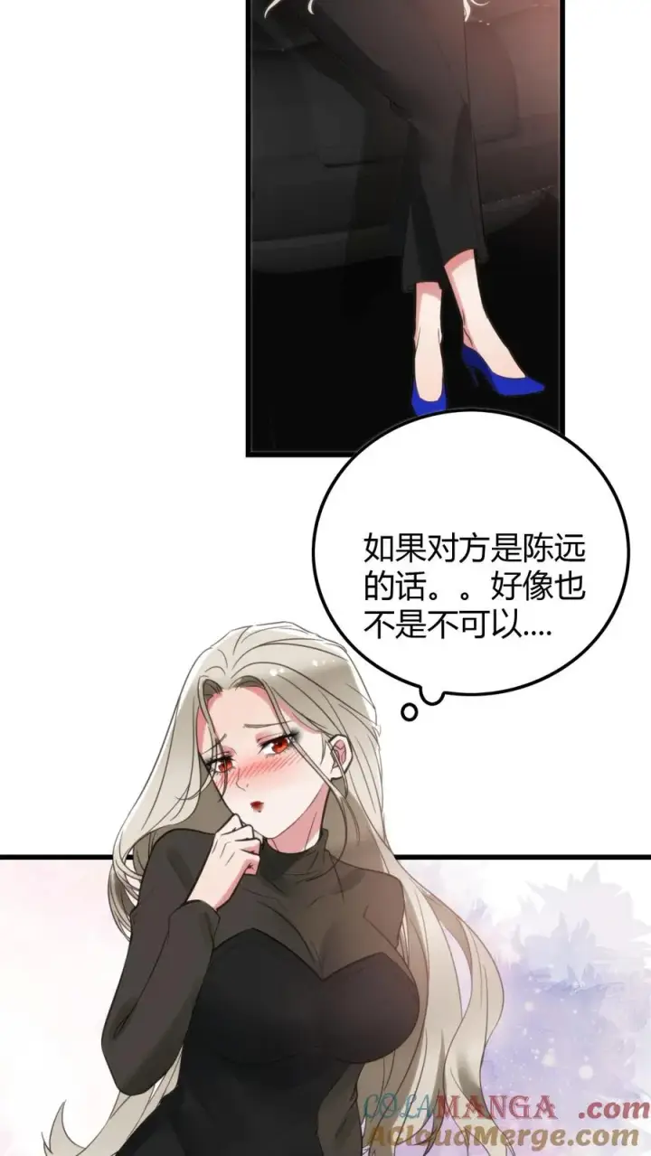 《我有九千万亿舔狗金》第124话 九牛一毛而已图17