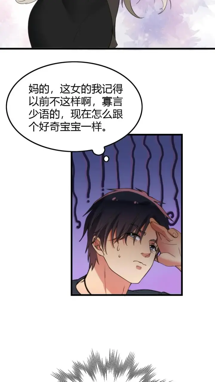 《我有九千万亿舔狗金》第124话 九牛一毛而已图18