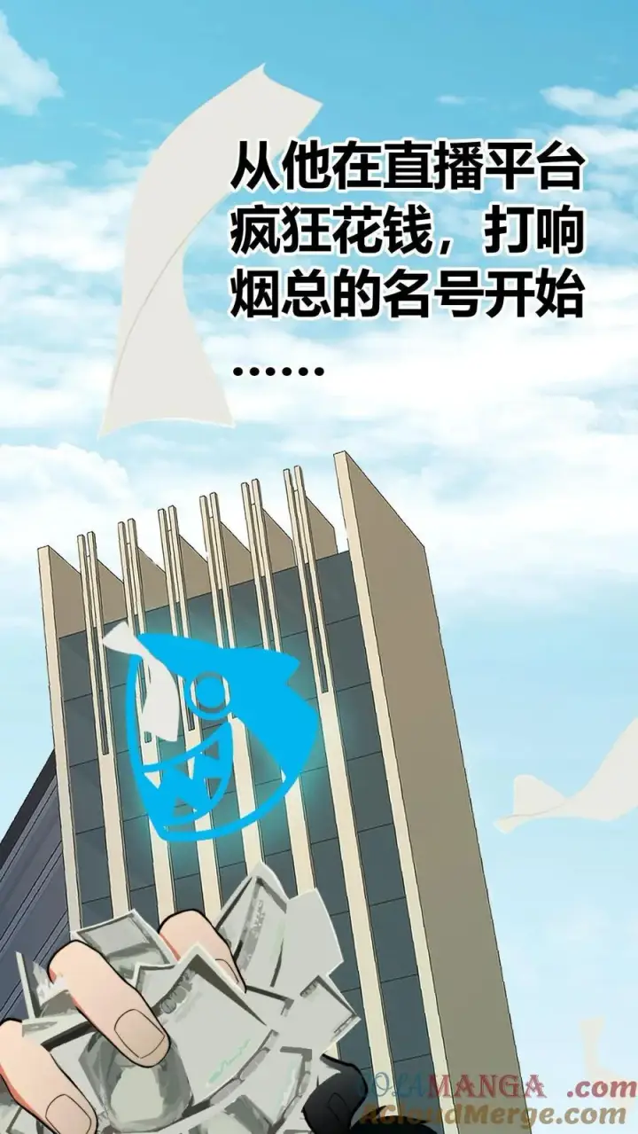 《我有九千万亿舔狗金》第125话 运筹帷幄决胜千里图15