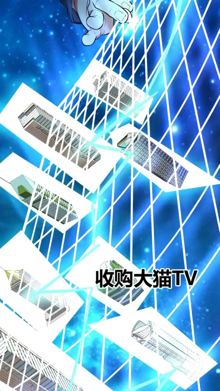 《我有九千万亿舔狗金》第125话 运筹帷幄决胜千里图18