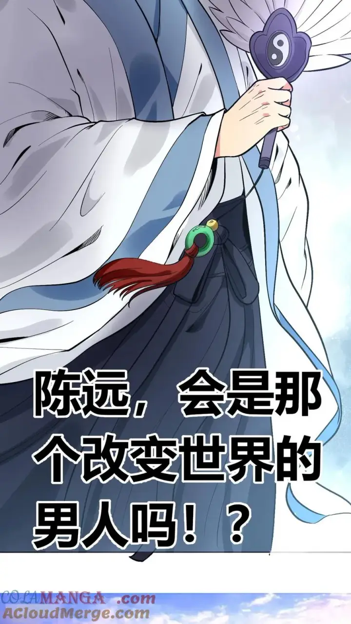 《我有九千万亿舔狗金》第125话 运筹帷幄决胜千里图25